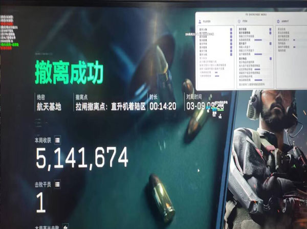三角洲辅助手游透视自瞄效果